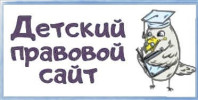 ChildrenPravo
