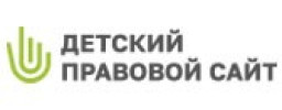 Детский правовой сайт